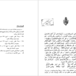 دانلود کتاب متن و شرح مثنوی معنوی مولوی مولانا جلاالدین محمد بلخی جلد چهارم PDF
