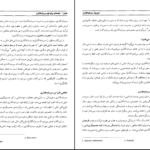 دانلود کتاب مدیریت سرمایه گذاری چارلز پی جونز PDF