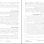 دانلود کتاب مدیریت سرمایه گذاری چارلز پی جونز PDF