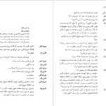 دانلود کتاب مرد بالشی مارتین مک دونا PDF