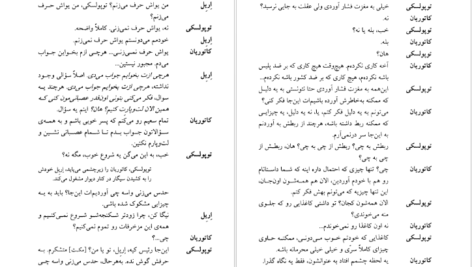 دانلود کتاب مرد بالشی مارتین مک دونا PDF