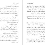دانلود کتاب مردی در تاریکی پل استر PDF