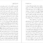 دانلود کتاب مردی در تاریکی پل استر PDF