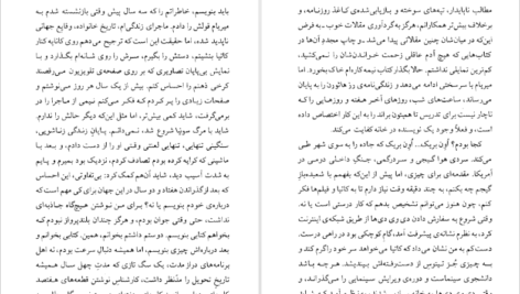 دانلود کتاب مردی در تاریکی پل استر PDF