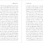 دانلود کتاب مردی در تاریکی پل استر PDF