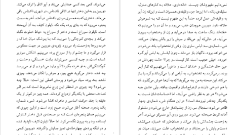 دانلود کتاب مردی در تاریکی پل استر PDF