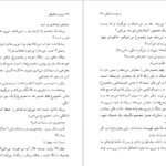 دانلود کتاب مردی در تاریکی پل استر PDF