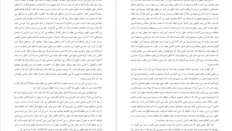 دانلود کتاب مسخ فرانتس کافکا PDF