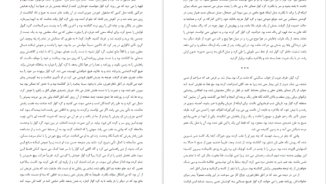 دانلود کتاب مسخ فرانتس کافکا PDF