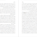 دانلود کتاب مسخ فرانتس کافکا PDF