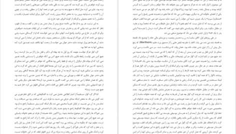 دانلود کتاب مسخ فرانتس کافکا PDF