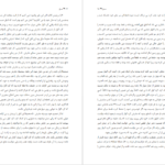 دانلود کتاب مسخ فرانتس کافکا PDF