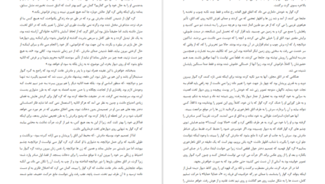 دانلود کتاب مسخ فرانتس کافکا PDF