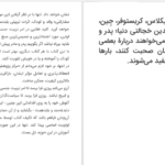 دانلود کتاب من از کجا آمده‌ام پیتر مایل PDF