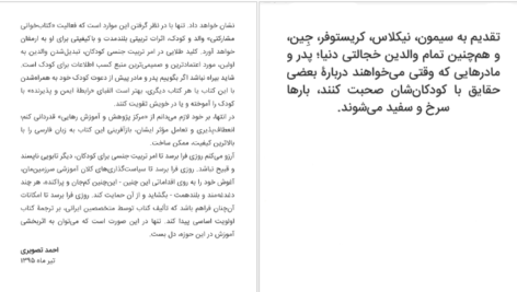 دانلود کتاب من از کجا آمده‌ام پیتر مایل PDF