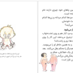 دانلود کتاب من از کجا آمده‌ام پیتر مایل PDF