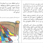 دانلود کتاب من از کجا آمده‌ام پیتر مایل PDF
