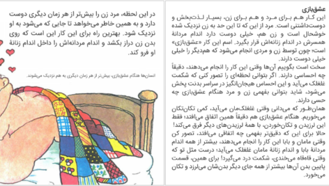 دانلود کتاب من از کجا آمده‌ام پیتر مایل PDF