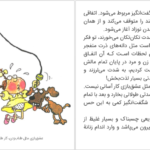 دانلود کتاب من از کجا آمده‌ام پیتر مایل PDF