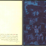 دانلود کتاب من حرفی دارم که فقط شما بچه ها باور می کنید احمدرضا احمدی PDF