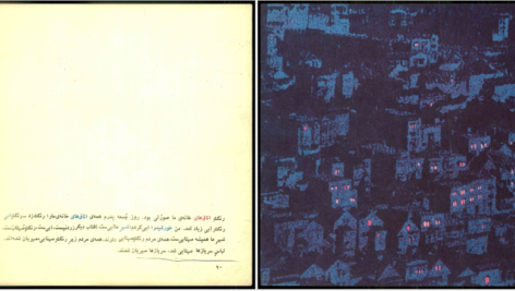 دانلود کتاب من حرفی دارم که فقط شما بچه ها باور می کنید احمدرضا احمدی PDF