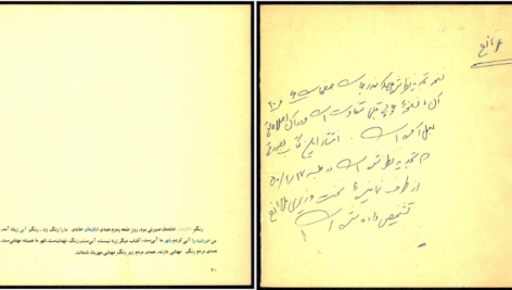 دانلود کتاب من حرفی دارم که فقط شما بچه ها باور می کنید احمدرضا احمدی PDF
