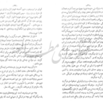 دانلود کتاب نامه یک زن ناشناس اشتفان تسوایگ PDF