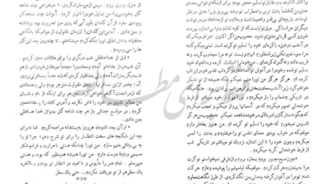 دانلود کتاب نامه یک زن ناشناس اشتفان تسوایگ PDF