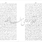 دانلود کتاب نامه یک زن ناشناس اشتفان تسوایگ PDF