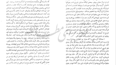 دانلود کتاب نامه یک زن ناشناس اشتفان تسوایگ PDF