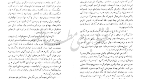 دانلود کتاب نامه یک زن ناشناس اشتفان تسوایگ PDF