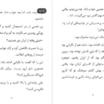 دانلود کتاب هفت سنگ آزیتا خیری PDF