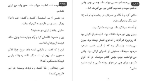 دانلود کتاب هفت سنگ آزیتا خیری PDF