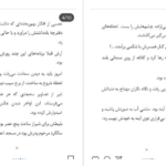 دانلود کتاب هفت سنگ آزیتا خیری PDF