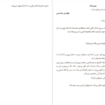 دانلود کتاب همین حالا گیوم موسو PDF