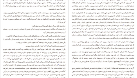 دانلود کتاب همین حالا گیوم موسو PDF