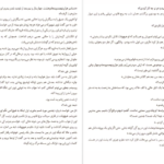 دانلود کتاب همین حالا گیوم موسو PDF