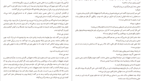 دانلود کتاب همین حالا گیوم موسو PDF
