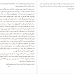 دانلود کتاب پایتخت خوک‌ها روبرت مناسه PDF