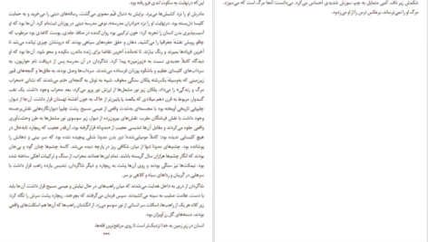 دانلود کتاب پایتخت خوک‌ها روبرت مناسه PDF
