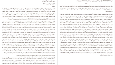دانلود کتاب پایتخت خوک‌ها روبرت مناسه PDF