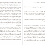 دانلود کتاب پایتخت خوک‌ها روبرت مناسه PDF