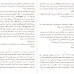 دانلود کتاب پایتخت خوک‌ها روبرت مناسه PDF
