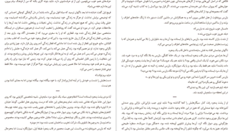 دانلود کتاب پایتخت خوک‌ها روبرت مناسه PDF
