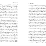دانلود کتاب پیک عشق دانیل استیل PDF