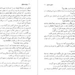 دانلود کتاب پیک عشق دانیل استیل PDF