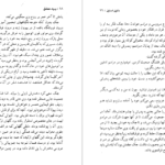 دانلود کتاب پیک عشق دانیل استیل PDF