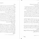 دانلود کتاب چشم انداز ستاره برندون سندرسون PDF