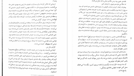 دانلود کتاب چشم انداز ستاره برندون سندرسون PDF