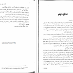 دانلود کتاب چشم انداز ستاره برندون سندرسون PDF